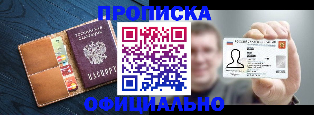 временная регистрация собственник в Торопеце