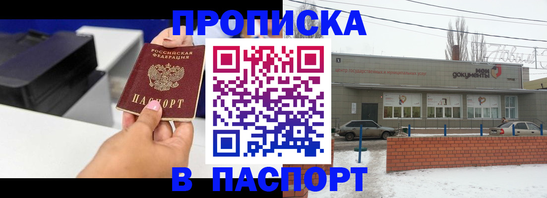 прописка паспорт в Торопеце