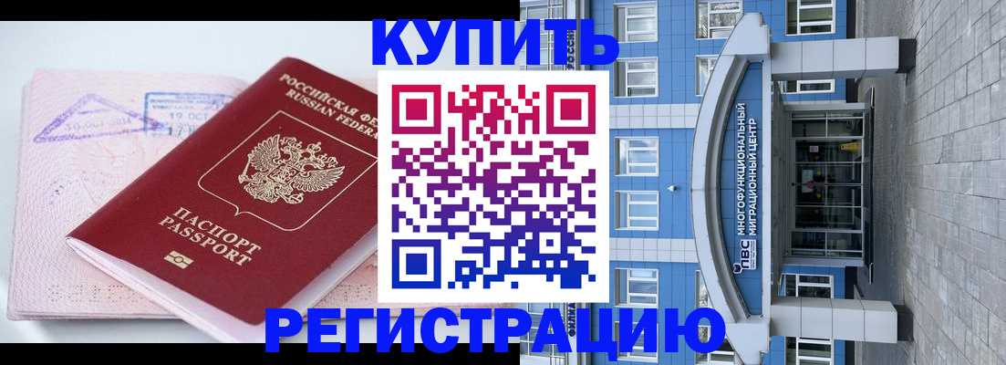 регистрация в Торопеце